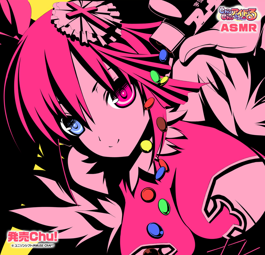 【アミューズクラフト/ユニゾンシフト】Chu×ChuアイドるASMRは 本日発売！