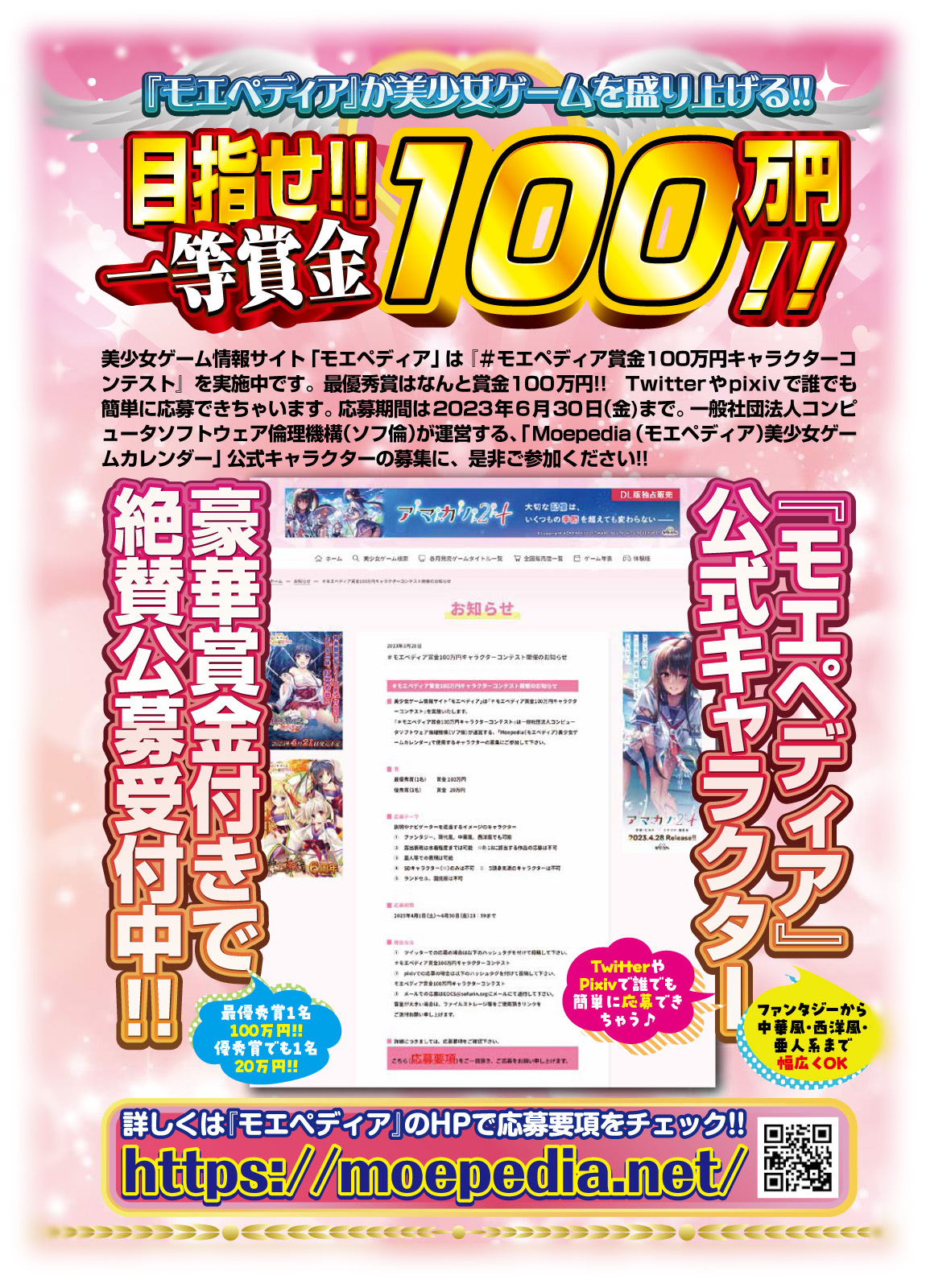モエペディアがキャララに参加します！明日17時～@秋葉原広瀬無線ビル５Fホール