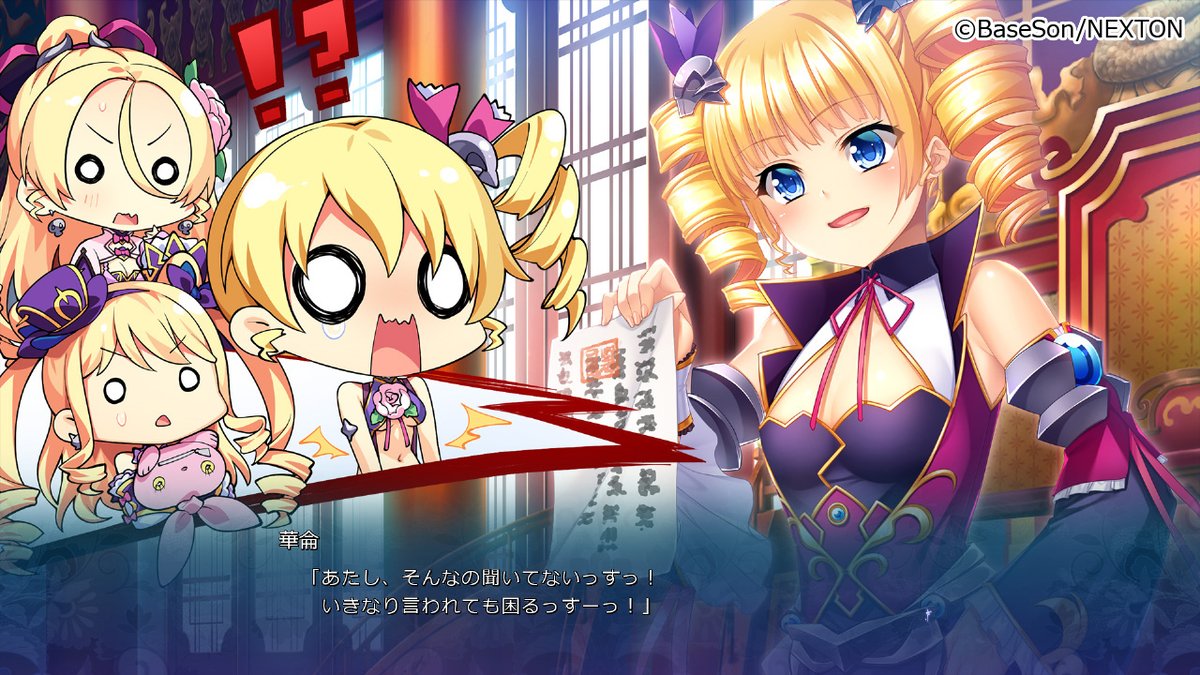 【BugBug】BaseSon の人気シリーズ最新作『真・恋姫†英雄譚5』体験版レビュー‼️