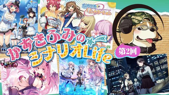 【BugBug】http://BugBug.NEWS祝・3周年記念企画 人気シナリオライター・かずきふみ 氏による連載コラム第2弾‼️