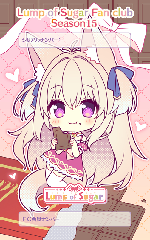 ランプオブシュガーファンクラブシーズン１５のメンバーズカードの絵柄が公開されました！