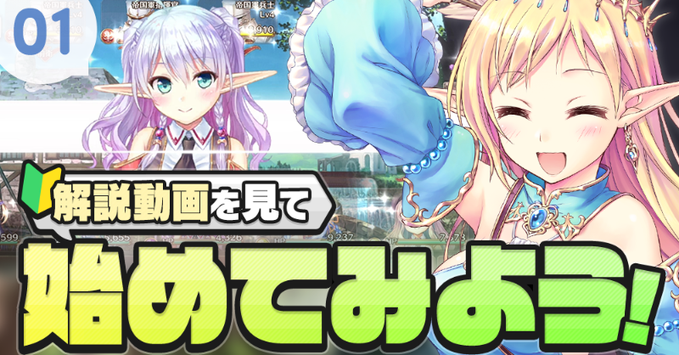 『あいりすミスティリア！』のティセ役のくすはらゆいさんが解説する動画、「始めたばかりの冥王様必見！くすはらゆいのあいミス解説 2023」の第1~4回が配信中！