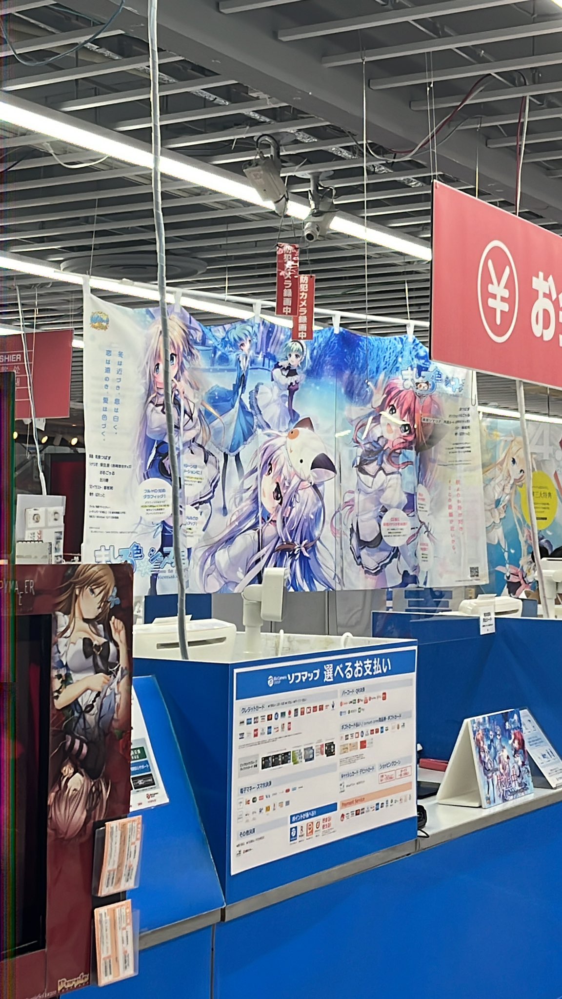 【ぱれっと公式】ソフマップ名古屋駅西店にて開催しておりました2作品の情報をまとめた小冊子ぱれ本の無料配布会は終了いたしました！