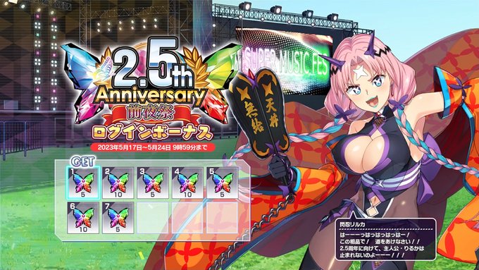 【プレゼントコード付き】アリスソフト『超昂大戦』はメインストーリー第2部11章が追加‼️2.5周年目前の前夜祭キャンペーンも開催中⭐️