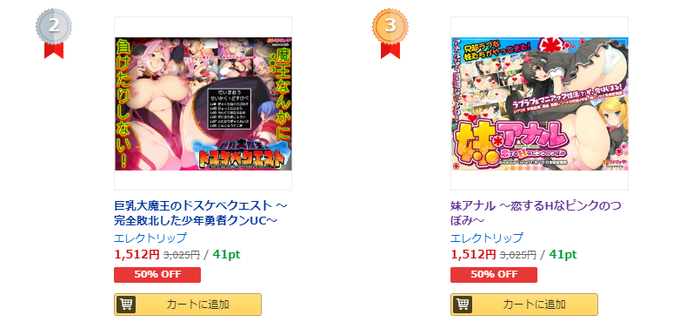 【アミューズクラフト/ユニゾンシフトブランド合同まとめ買いキャンペーン】  DLsite様にて開催中！ 5本で5000円！！