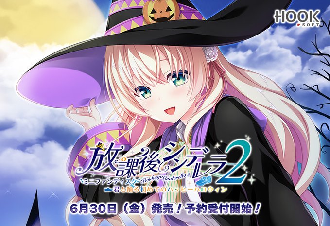 【HOOKSOFT】「夜白魔メア」さんによる新主題歌追加💖