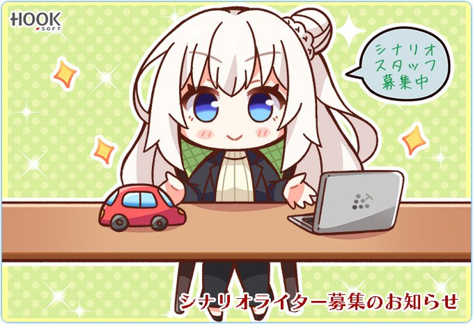 【📣HOOKSOFT 外注スタッフ募集のお知らせ】