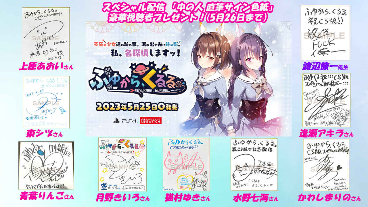 【SILKYSPLUS】CS版スペシャル配信★豪華視聴者プレゼント応募開始しました！