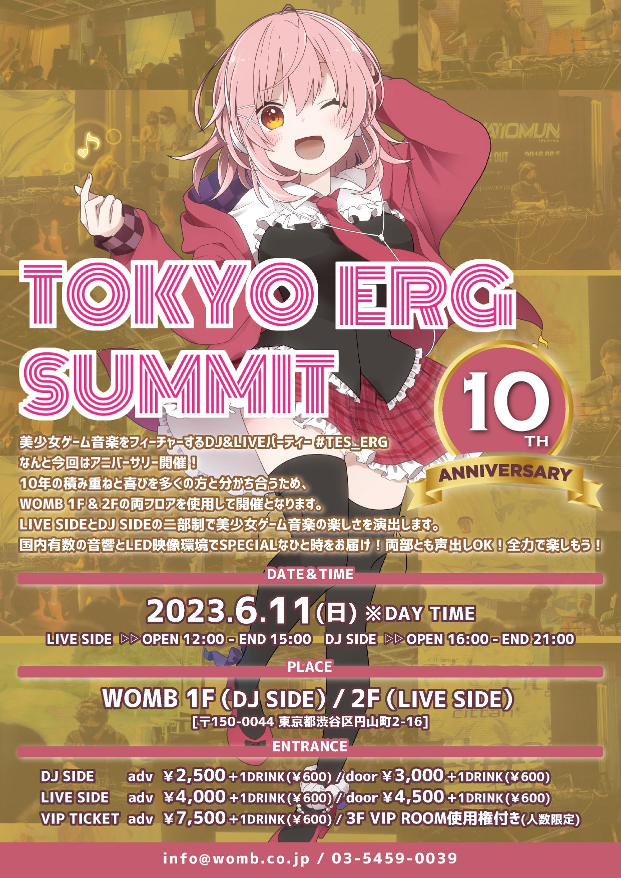 【TOKYO ERG SUMMIT】6月11日(日) 美少女ゲーム音楽LIVE&DJイベント「TOKYO ERG SUMMIT 10周年」が渋谷WOMB 1F&2Fで開催！