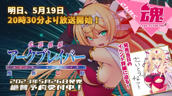 【Triangle】『さんかく魂』本日20時30分から放送！