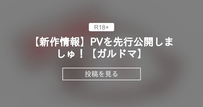 【あざらしそふと】PVを先行公開します！【ガルドマ】