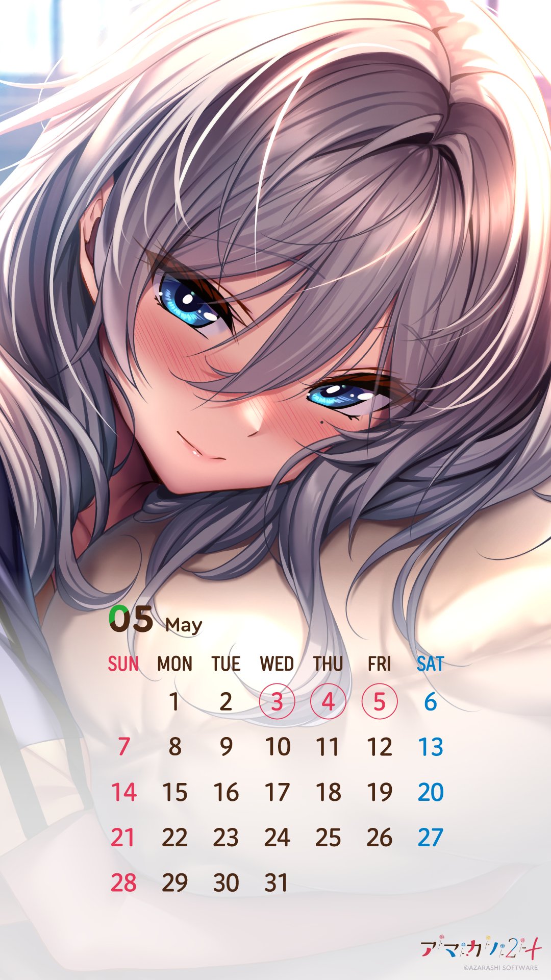 【あざらしそふと】「アマカノ２＋」のスマホ用カレンダーをご用意しましたー！