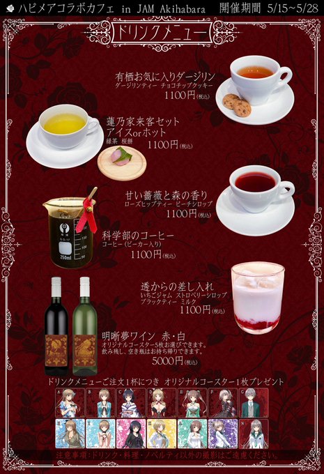 【Purple software】『ハピメアコラボカフェ 』本日より開催！