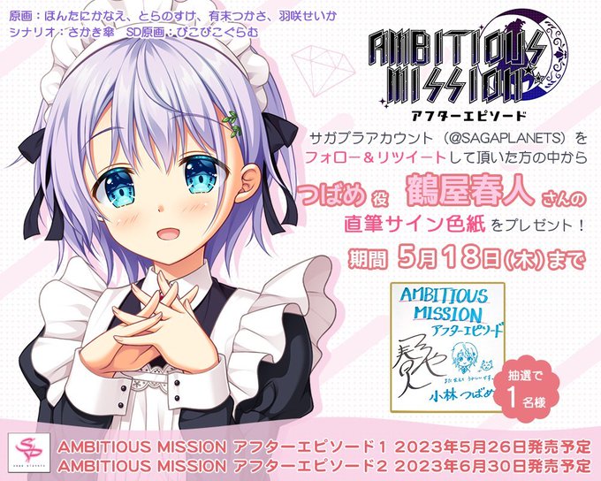 【サガプラネッツ】RTキャンペーンは本日まで‼️ 鶴屋春人さんのサイン色紙が当たるRTキャンペーン♪