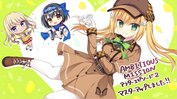 【サガプラネッツ】「AMBITIOUS MISSION アフターエピソード２」マスターアップしました💫