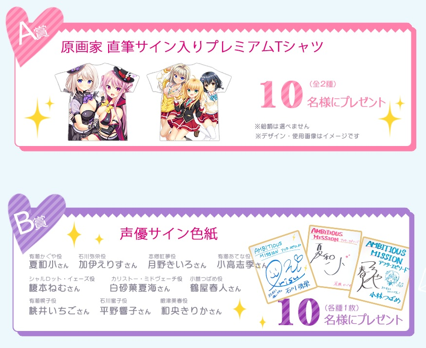 【サガプラネッツ】「ワンツープレゼントキャンペーン」超豪華グッズが当たるチャンス♪