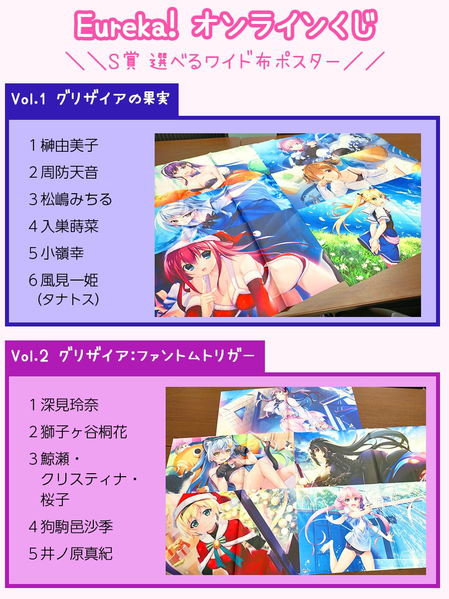 【フロントウイング】🎵グリクロ オンラインくじ🎵
