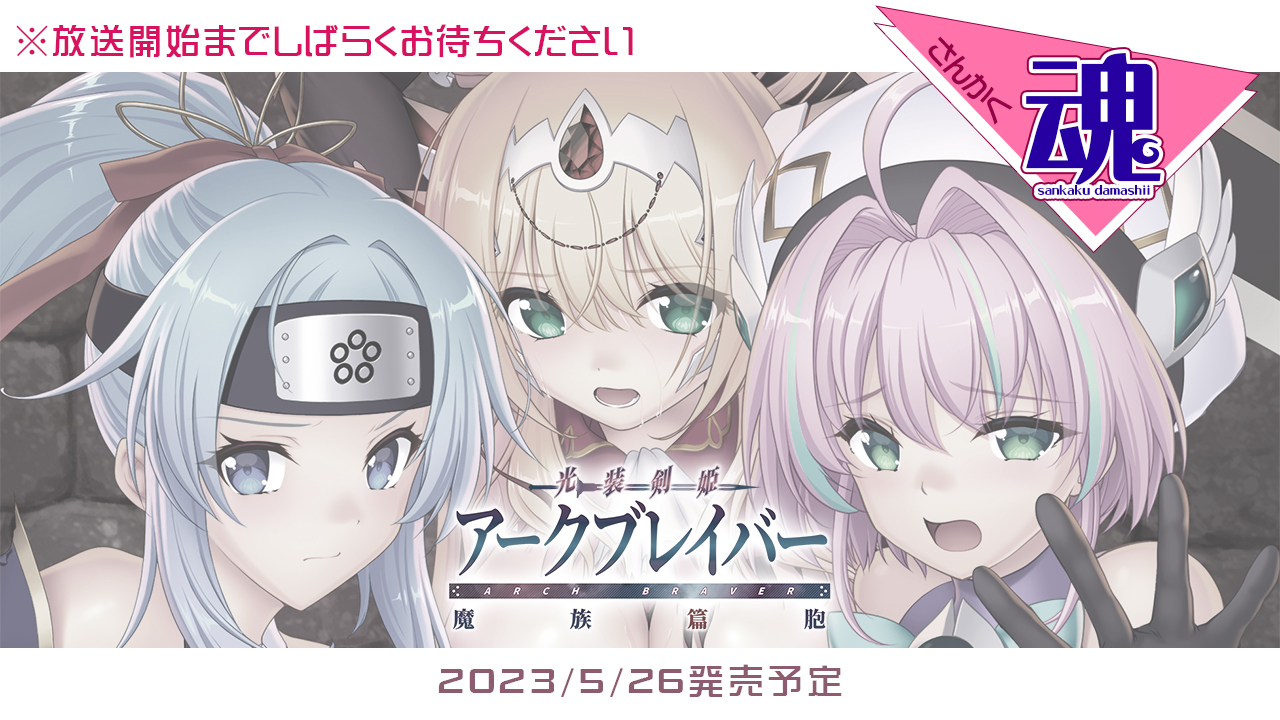 【Triangle】5/12金曜20時30分にRoute2情報ニコ生番組放送【さんかく魂】
