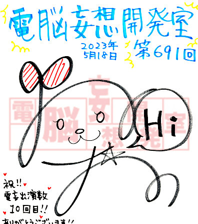 【電脳妄想開発室】プレゼント情報を更新いたしました！