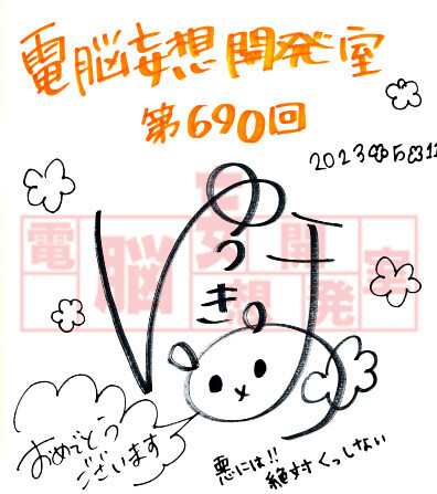 【電脳妄想開発室】プレゼント情報を更新！