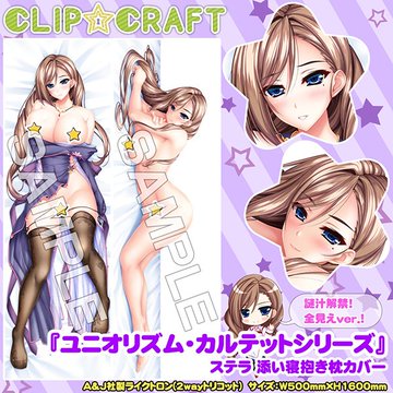 【CLIP☆CRAFT】6月のブース店の商品は、 アーシェとステラの添い寝抱き枕になります！