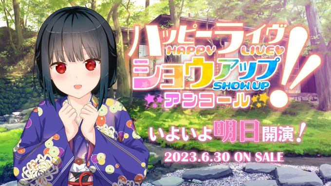 【FAVORITE】カウントダウンボイス「明日開演！」を公開致しました！