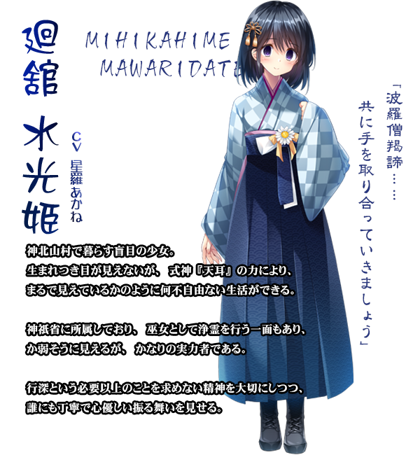 メインヒロイン三人のCVを公開いたしました！  併せまして生放送で先行公開していたキャラクターの人物紹介、それに伴う人物相関図も更新しました！