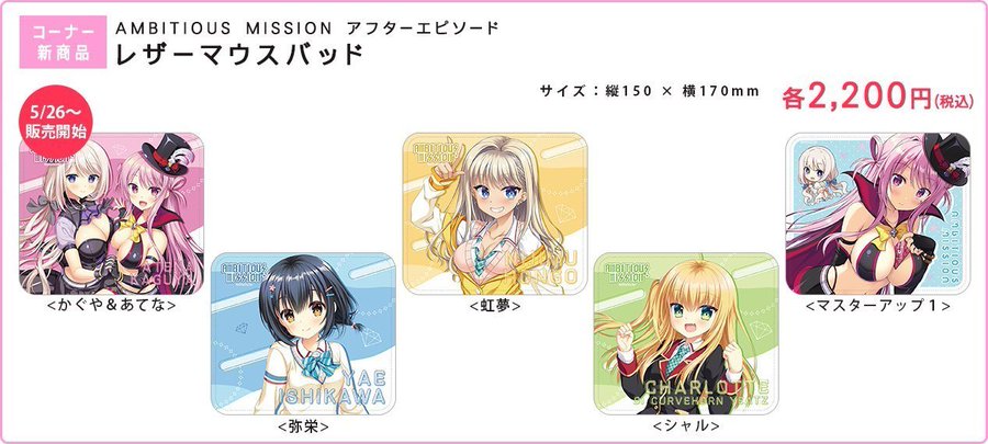 【新商品追加✨】 サガプラコーナーにて新商品のレザーマウスパッドを販売開始しています！