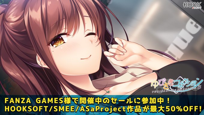 【HOOKSOFT】萌えゲーアワード2022発表記念キャンペーン”開催中です🎵