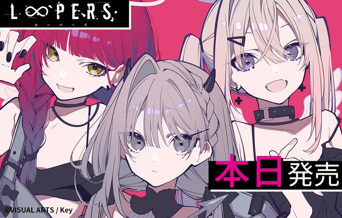 【Key】steam版『LOOPERS』配信開始されました！