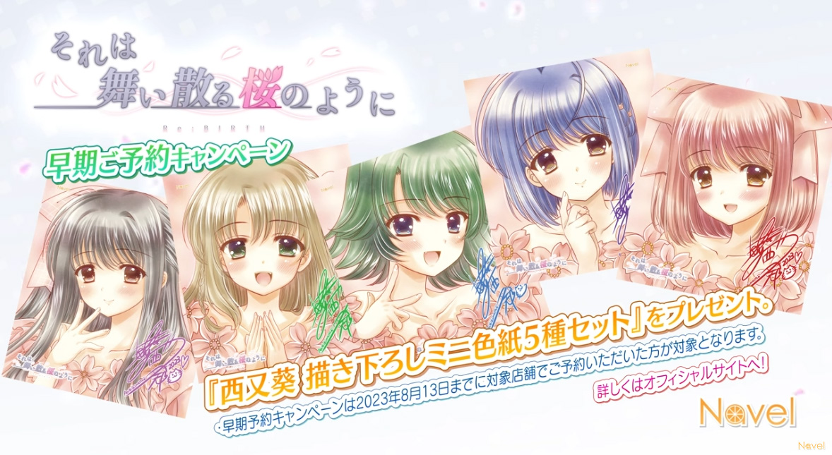 【Navel】それは舞い散る桜のように-Re:BIRTH- 🌸新EDムービー公開🌸