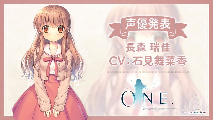 【novamicus】『ONE.』キャスト発表 第1弾