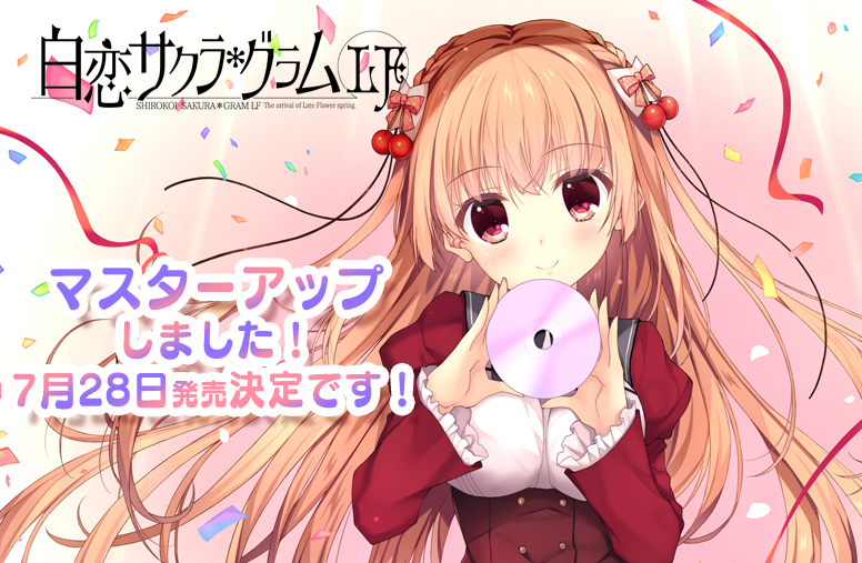 【NanaWind】『白恋サクラグラムLF』マスターアップ記念したCPを開催！
