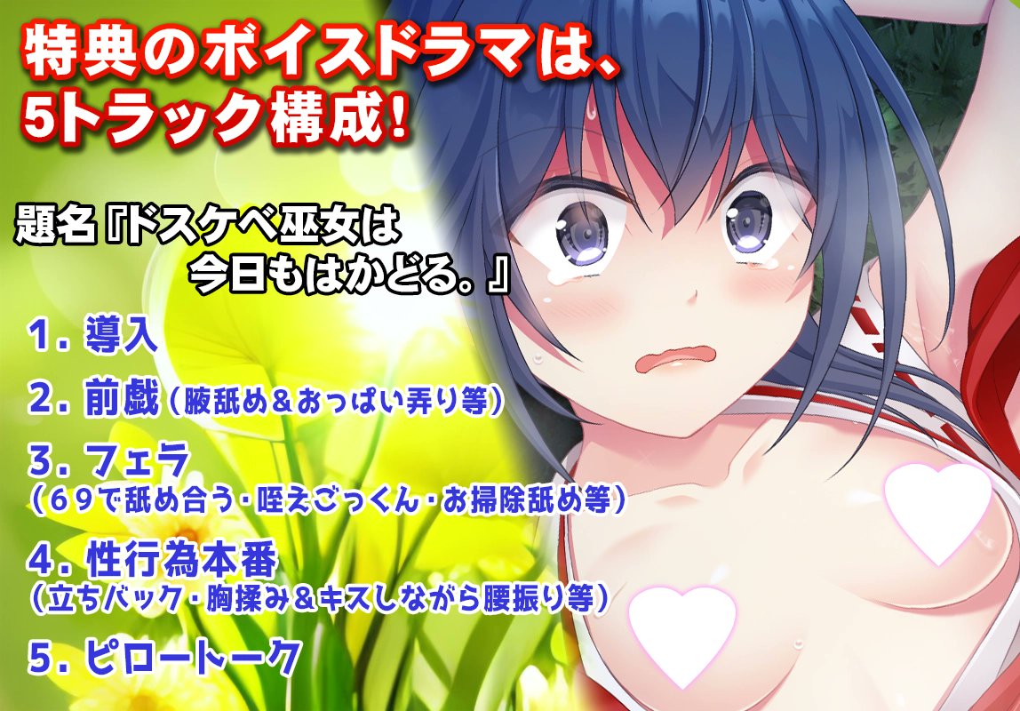 【はむはむソフト】「みことのり！」パッケージ版予約特典の詳細を公式Webに追加しました！