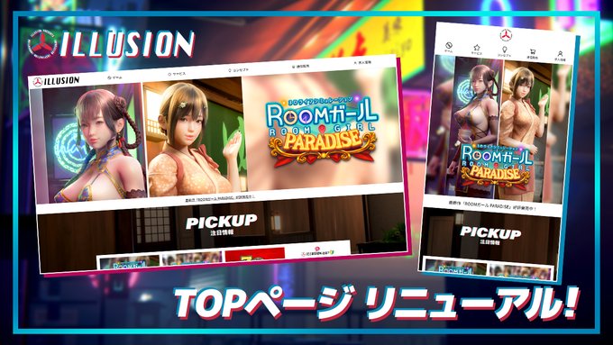 【ILLUSION】『TOPページ』をリニューアルしました✨