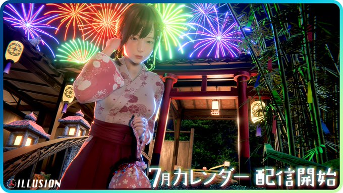 【イリュージョン】『7月カレンダー』を公開しました🎋