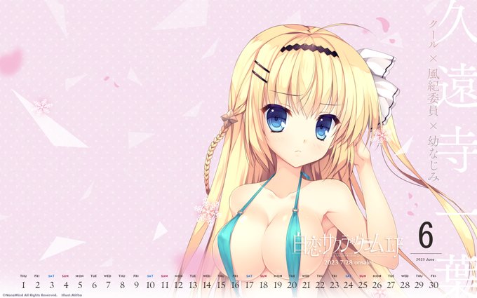 【NanaWind】白恋サクラグラムLF『2023年6月壁紙カレンダー(マイクロビキニ一葉)』を限定公開
