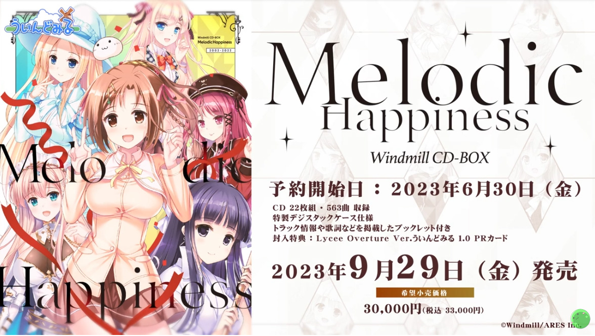【ういんどみる】Windmill CD-BOX「Melodic Happiness」のPVを公開しました！