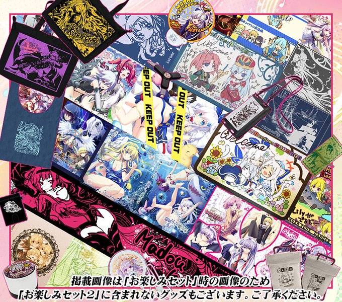 【エウシュリー】「お楽しみセット2」販売中です！