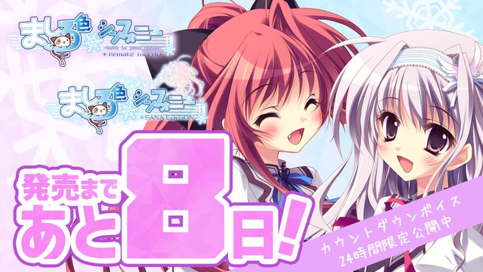 【ぱれっと】本日よりカウントダウンボイスがスタートです！！