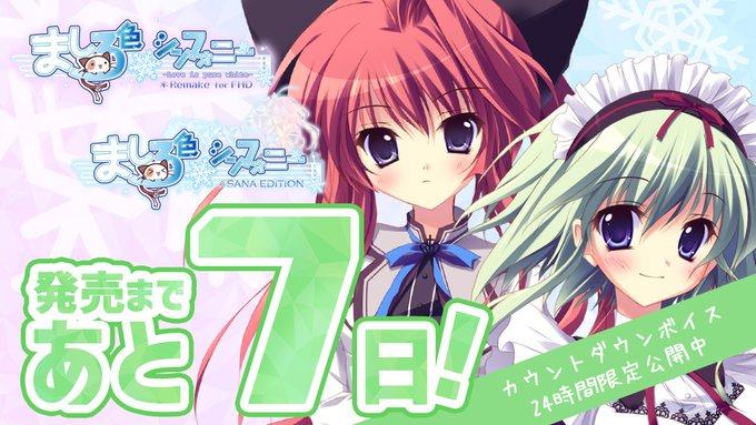 【ぱれっと】カウントダウンボイス7日前になります！