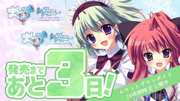 【ぱれっと】カウントダウンボイス3日前となります！