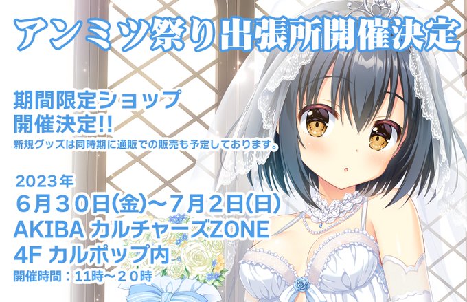 【サガプラネッツ】「アンミツ祭り出張所」開催決定🎉