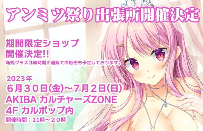 【サガプラネッツ】アンミツ祭り出張所【明日から3日間限定開催‼️】
