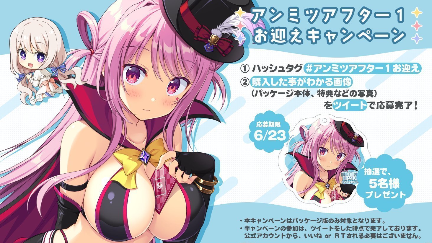 【サガプラネッツ】「AMBITIOUS MISSION アフターエピソード１」お迎えキャンペーンを開催しています♪