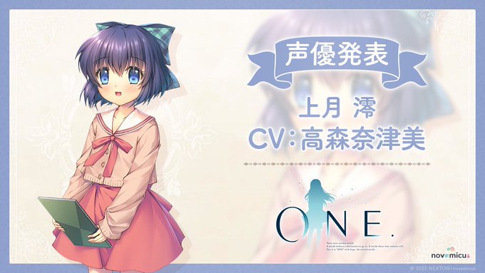 【novamicus】『ONE.』キャスト発表 第5弾
