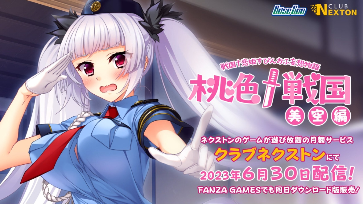 【Baseson】『桃色†戦国［美空編］』紹介ムービー