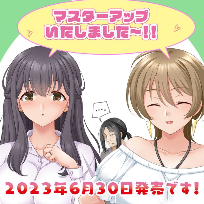【祝・マスターアップ！】 『寄生男～人妻はいつの間にか俺に寄生されている～』 6月30日発売です！