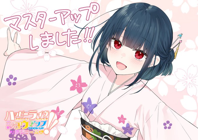 【FAVORITE】『ハッピーライヴ ショウアップ アンコール！！』マスターアップしました！