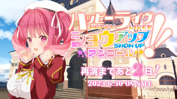 【FAVORITE】カウントダウンボイス「発売まであと２日！」を公開致しました！